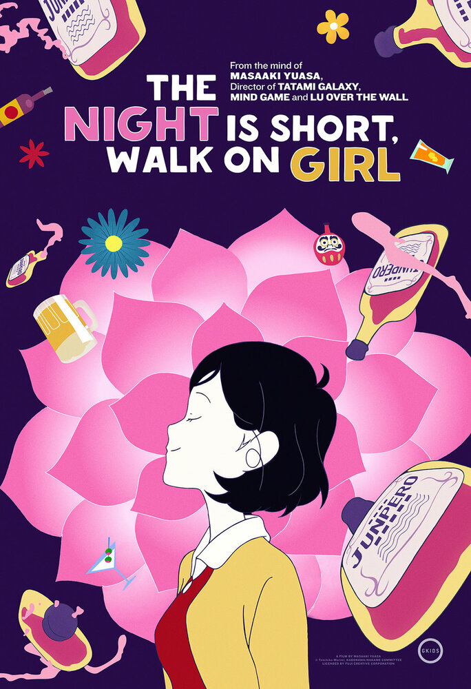 Ночь коротка, гуляй, девчонка / Yoru wa mijikashi aruke yo otome / Весенняя ночь коротка / Yoru wa Mijikashi Arukeyo Otome / Night Is Short, Walk On Girl (2017) 