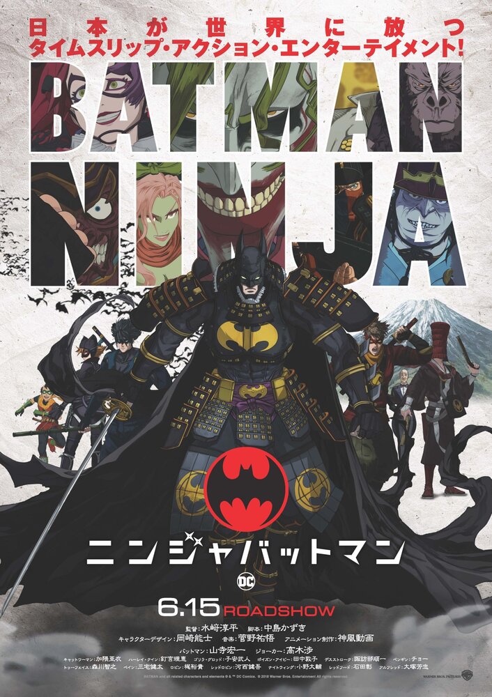 Бэтмен-ниндзя / Batman Ninja /  (2018) 