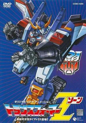 Трансформеры: Зона / Transformers: Zone / Transformers Zone (1990) 