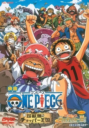 Ван Пис 3 / One Piece Movie 3: Chinjuu-jima no Chopper Oukoku / Ван-Пис: Фильм третий (2002) 