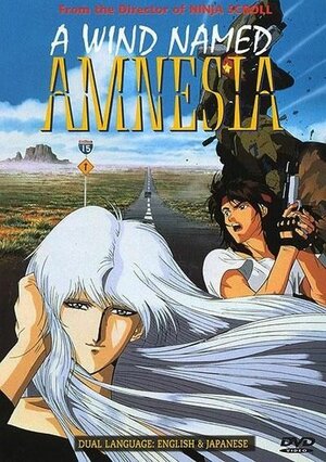 Ветер амнезии / Kaze no na wa amunejia / A Wind Named Amnesia (1990) 