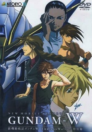 Мобильный Гандам Дубль-вэ: Бесконечный вальс / Shin Kido Senki Gundam Wing Endless Waltz / Мобильный ГАНДАМ Дубль-вэ: Бесконечный Вальс - Фильм / Mobile Suit Gundam Wing: Endless Waltz Special Edition (1998) 