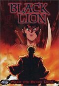 Черный лев / Kuro no shishi / Jigen Sengokushi: Kuro no Shishi - Jinnai Hen (1992) 