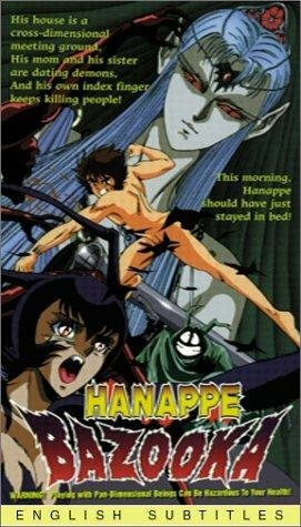 Базука Ханаппэ / Hanappe Bazooka / 花平バズーカ (1992) 