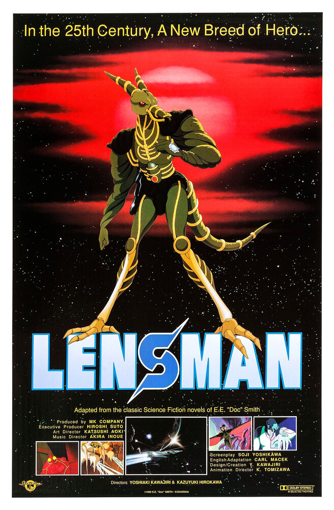 Человек-линза / SF Shinseiki Lensman / Человек-линза - Фильм / Человек-Линза: Сила Линзы (1984) 