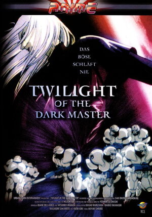 Сумерки Повелителя тьмы / Shihaisha no Tasogare / Twilight of the Dark Master (1997) 