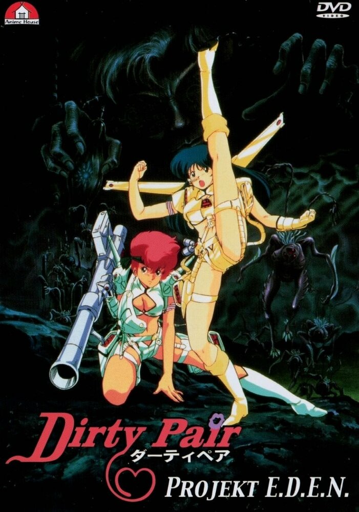 Грязная Парочка: Проект Эдем / Dati pea Gekijo-ban / Dirty Pair (1987) / Dirty Pair: Project Eden (1987) 