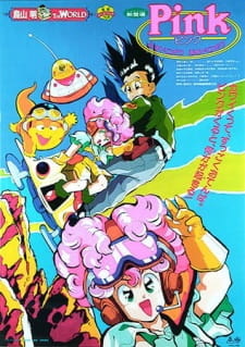 Пинк: Водяные воры, Дождевые воры / Pink mizu-dorobô ame-dorobô / Pink Mizu Dorobou Ame Dorobou (1990) 