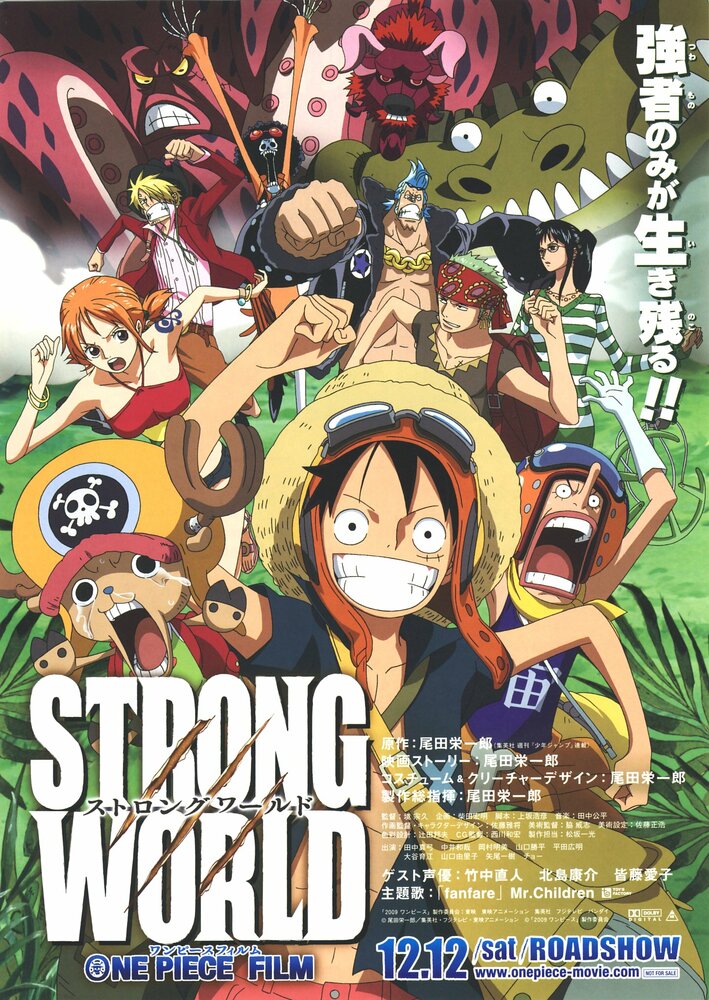 Ван-Пис: Жестокий мир / Wan pisu firumu: sutorongu warudo / Ван-Пис: Фильм десятый / One Piece: Strong World (2009) 