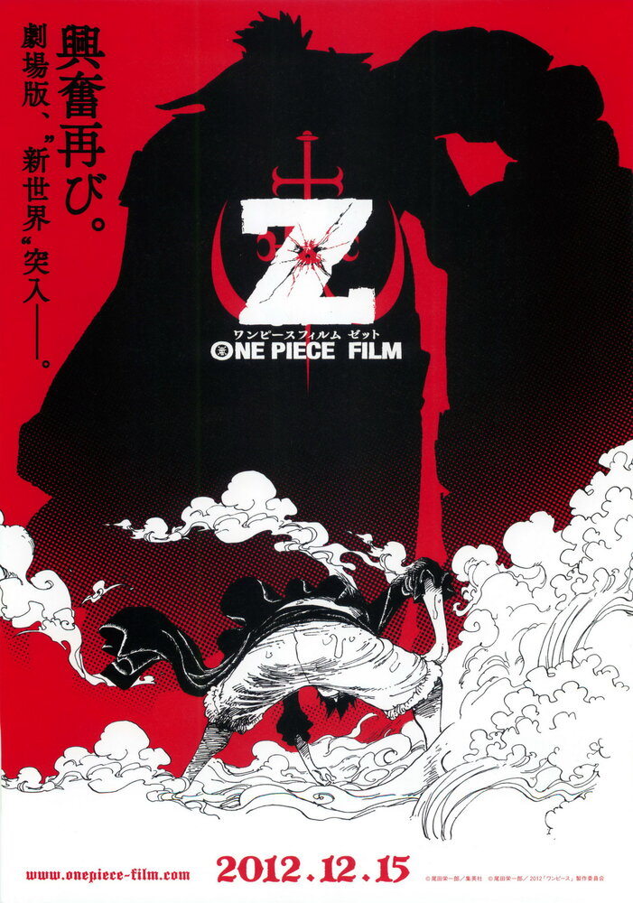 Ван-Пис: Фильм одиннадцатый / One Piece Film Z / One Piece 3D: Mugiwara Chase (2012) 