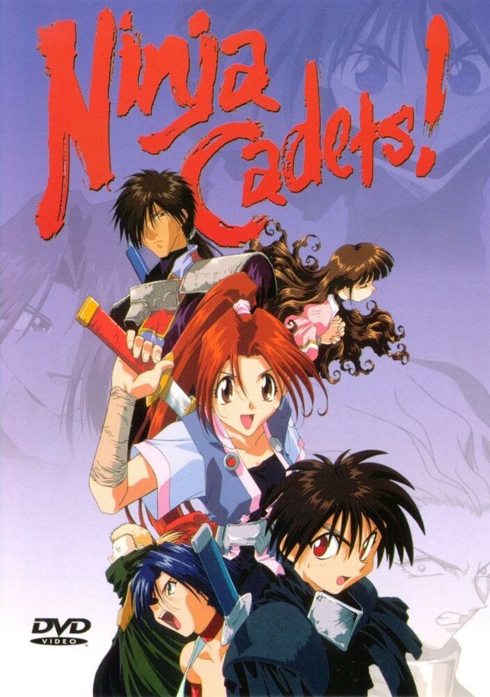 Ученики ниндзя / Ninja Mono / Ninja Cadets (1996) 