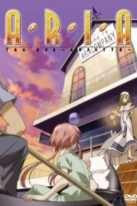 Ария OVA