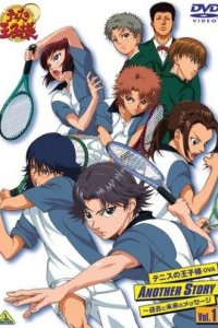 Принц тенниса OVA-4