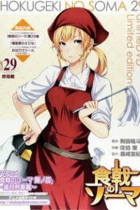  Кулинарные поединки Сомы OVA-3 